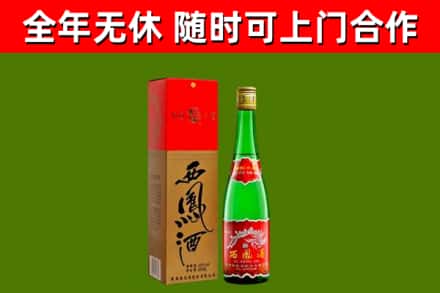 安康市烟酒回收西凤酒绿瓶.jpg
