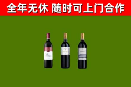 安康市回收拉菲红酒