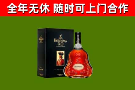 安康市回收轩尼诗洋酒