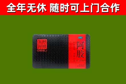 安康市烟酒回收阿胶.jpg