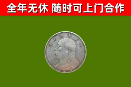 安康市烟酒回收袁大头.jpg